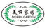 美麗家園